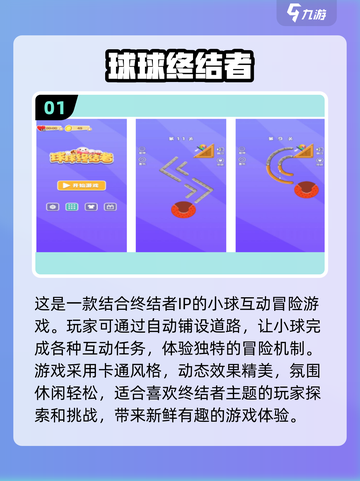 🔥终结者手游推荐🔥2025最好玩的游戏合集不容错过！🎮截图2