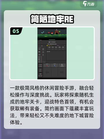 🔥2025必玩地牢手游TOP榜！ dungeon💥截图6