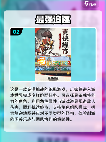 🔥2025必玩联机手游推荐，和好友一起FUN起来！🎮截图3