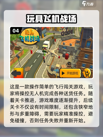 2025🔥超全飞机游戏推荐🎮飞行迷必看！截图5