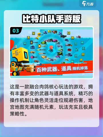 🔥2025十大肉鸽神作推荐，高人气必玩！🎮截图4