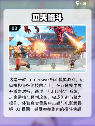 🔥2025年必玩的传统格斗游戏推荐！拳皇街霸等你来战💥截图4
