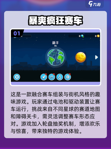 💥2025最🔥赛车游戏汇总🚗玩到停不下来！截图2
