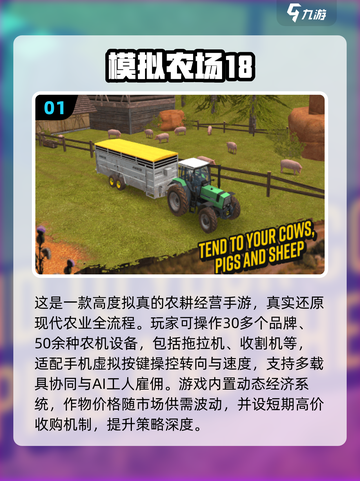 🎮2025最火拖拉机手游推荐！玩到停不下来💥截图2