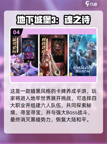 🔥2025地牢游戏TOP榜🎮必玩神作推荐！截图5