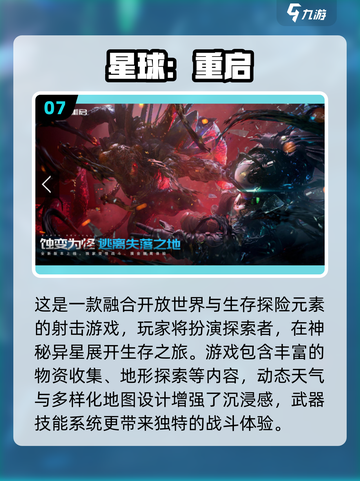 🔥2018射击游戏TOP榜出炉！🎮爆款推荐速览截图8
