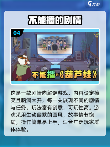 🔥2025必玩！剧情神作单机游戏大公开🎮截图5