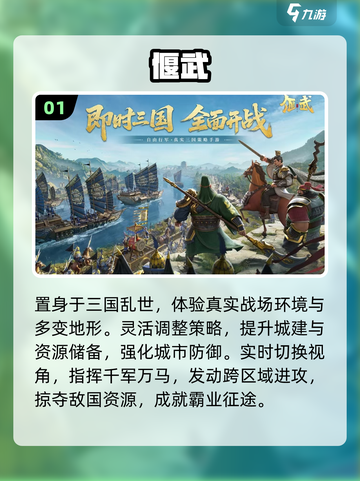 🔥2025最火国战手游TOP榜💥截图2