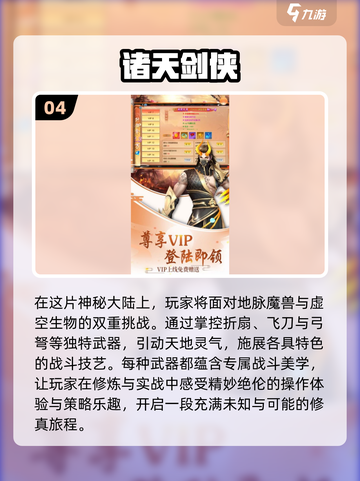 🔥2025最受欢迎修仙游戏下载汇总🌟好玩到停不下来！截图5