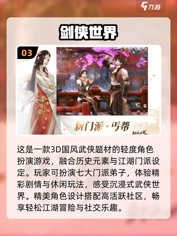 🔥2010-2012爆款网游TOP榜💥截图4