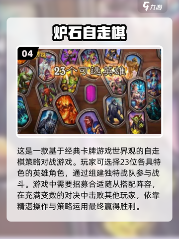 🔥2025必玩！暴雪游戏大全来了🎮截图5