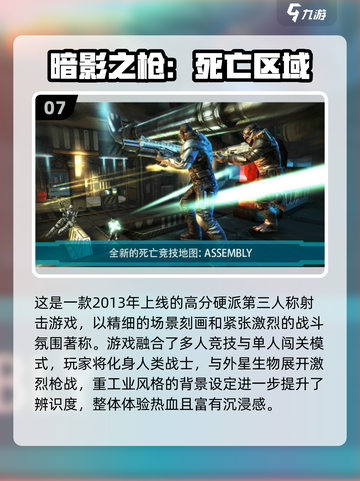 🔥暗影游戏TOP榜！2025必玩暗影手游推荐✨截图8