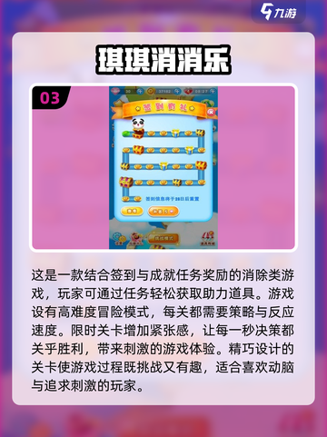 2024最受欢迎✨消消乐游戏下载大全🔥截图4