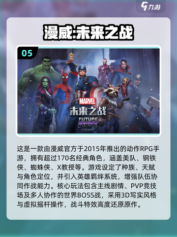 🔥2025最热血美队手游推荐！🎮💥截图6