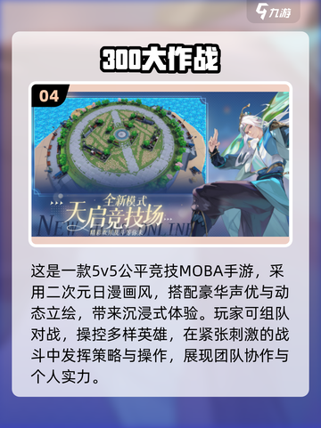 🎮宿舍开黑必备！2025超🔥组队手游合集来啦💥截图5