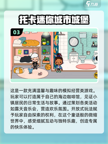 2025超火儿童游戏推荐🎉小朋友玩到停不下来！截图4
