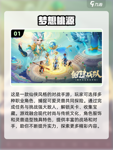 2024联机游戏排行榜🔥多人玩超好玩🎮截图2