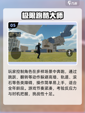 🖤暗影跑酷王者回归！2025最火手游推荐🔥截图6