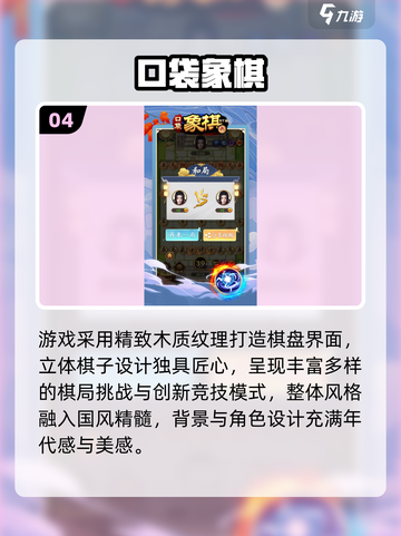 🔥2025最耐玩象棋TOP榜🏆截图5