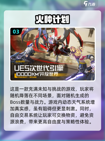 🔥2025末日生存手游TOP5🔥不容错过的手机游戏排行！截图4