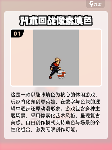 🔥2025最耐玩咒术回战手游排行🎮截图2