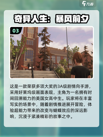 🔥2025免费剧情手游TOP榜🎮3A大作剧情王炸推荐！截图4