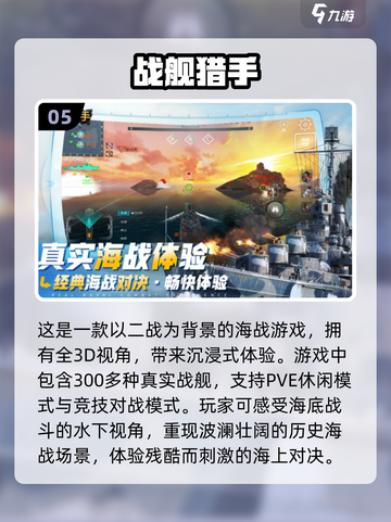 2024必玩🔥3D视角手游推荐🎮截图6