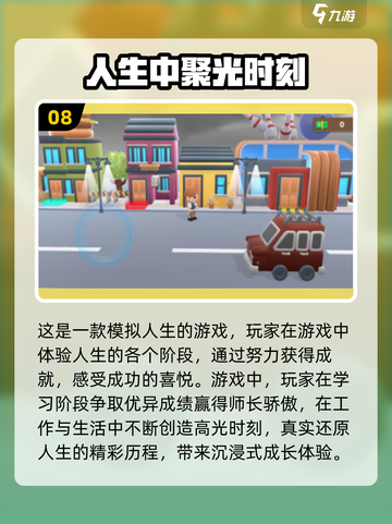 ❌网络？这些单机手游照样玩到飞起🎮🔥截图9