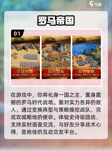 🔥罗马帝国手游大起底！2025必玩🔥截图2