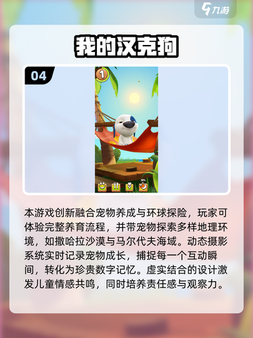 🎮8-9岁孩子超爱玩的游戏推荐2025🔥截图5