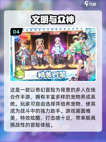 🔥2025超火联机手游推荐，和好友一起开黑！🎮💥截图5