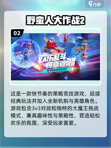 🔥2025最燃手游推荐！这几个游戏氛围感拉满💥🎮截图3