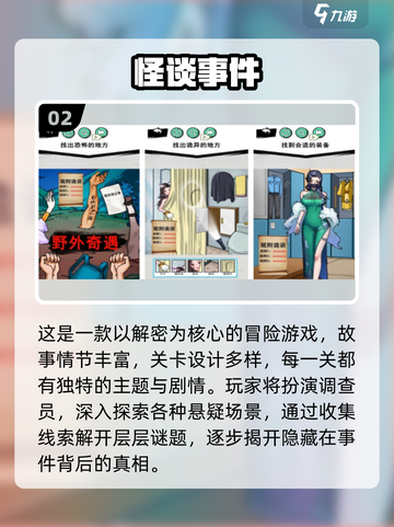 🔥2025爆款荒诞推演手游下载推荐！🎮截图3
