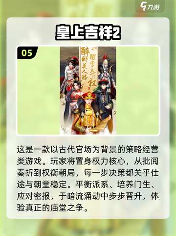 🔍2025超火找人物关系小游戏推荐！🎮💥截图6