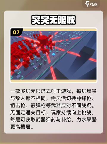 🔥2025最火无限流游戏TOP榜💥截图8