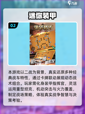 🔥2025必玩二战手游推荐💥游戏代入感爆棚！🎮截图3