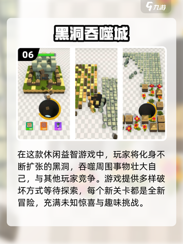 🔥2025必玩！人气星球吞噬游戏合集💡截图7