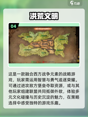 🔥2024必玩！征服世界版图游戏合集下载📖截图5
