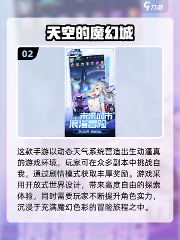 宅男必备🔥2025最热门手游大揭秘🎮截图3