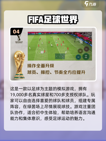 🔥2025超人气手游推荐✨初中生最爱的集体游戏在这里！🎮截图5