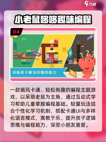 🔥2025最火编程游戏下载🎮截图5