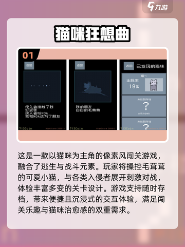 🐾超治愈！2025必玩猫咪闯关游戏合集🎮截图2