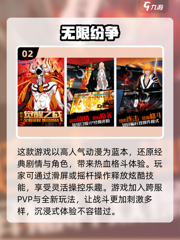 2025必玩🔥动漫手游推荐🎉截图3
