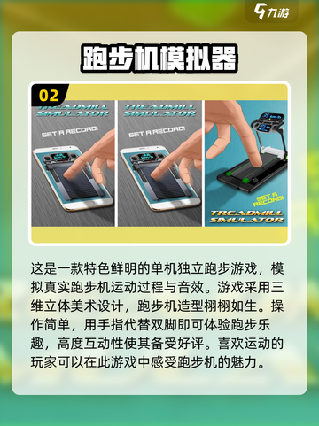 🔥2024最受欢迎的跑步游戏TOP5，经典不容错过！🏃‍♂截图3