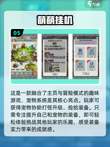 2024值得玩的挂机手游🔥下载介绍来了！截图6