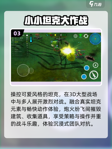 🔥2025超火三人小游戏合集🎮截图4
