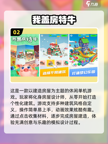  HOUSE类游戏合集🔥2024超耐玩建造游戏推荐brick截图3