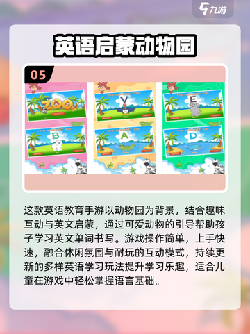 🔥2025免费英语游戏TOP100榜单🎮学英语超有趣！截图6