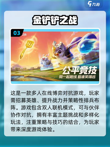 🔥2022最佳双人联机手游推荐🎮截图4