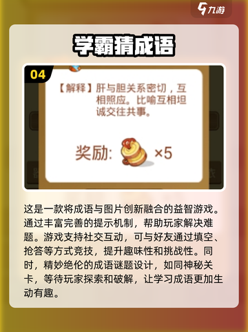 成语填空游戏推荐🔥2024最新版下载链接来啦！截图5